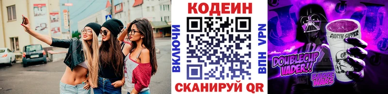 Кодеиновый сироп Lean Purple Drank  Купить закладки  Кашин 