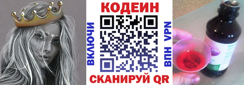 Кодеин Purple Drank Кашин