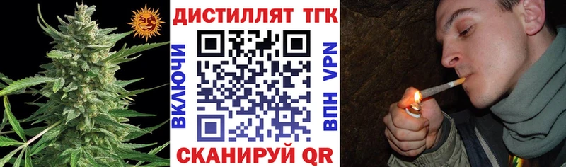 Дистиллят ТГК вейп  Купить где  Кашин 